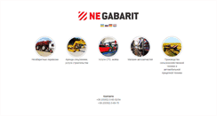 Desktop Screenshot of negabarit.ua